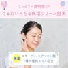 УФ-прогноз Нехимический крем M SPF50+ PA++++ Водостойкий основа под макияж для лица и шеи солнцезащитный 40 г