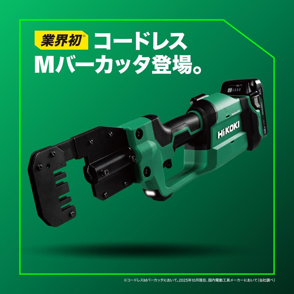 HiKOKI 18V Cordless Cutter Maximum Cutting Capacity Battery and Charger Sold Separately M-Bar CE18DYMA, CW-25, (CE18DYMA(NN))