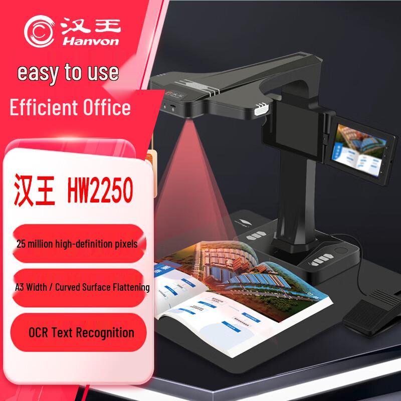 Hanvon HW2250 A3 Book Scanner with Curve Flattening CN plug (adapter included)