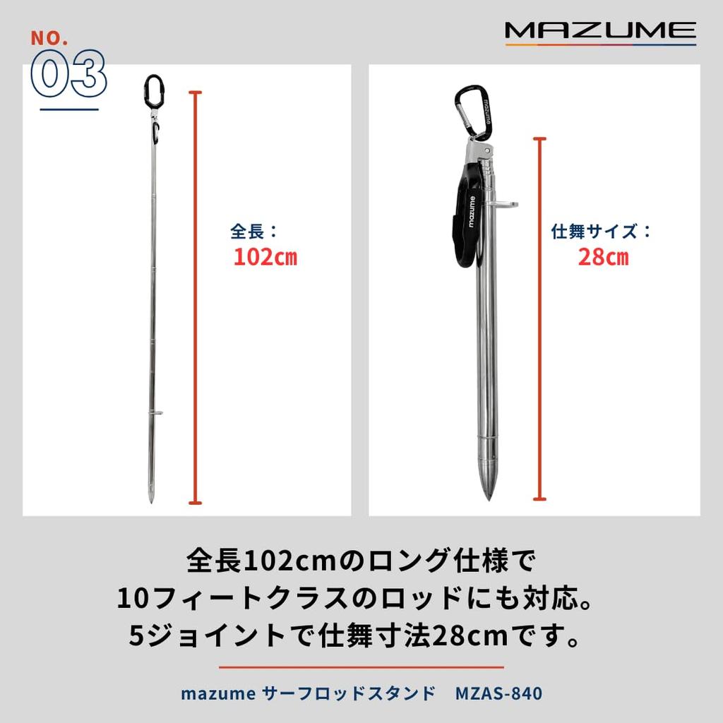 Стойка для спиннинга mazume Surf Rod Stand MZAS-840 Нержавеющая сталь Серебристый
