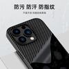 Применимо к чехлу для мобильного телефона Apple 14ProMax Углеродное волокно Кевлар Ультратонкий Защитный кожаный чехол для iPhone Max Защита от падения