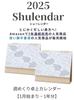 Настольный календарь, где вы можете написать много планов. Календарь на неделю 2025 года [Schulender] Начинается в понедельник. Простой. 2 шт.
