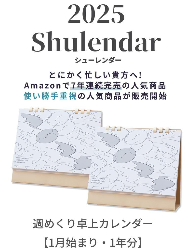 Настольный календарь, где вы можете написать много планов. Календарь на неделю 2025 года [Schulender] Начинается в понедельник. Простой. 2 шт.