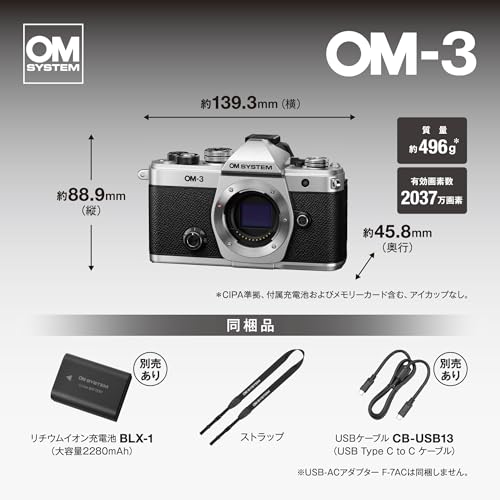 OM-3 Корпус SLV