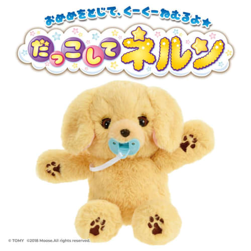 TAKARA TOMY Cuddle Nerun Пушистая собака