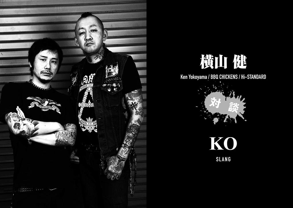 Bollocks представляет коллекцию бесед японских панк-рокеров