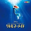 [USED] (CD) Disney The Little Mermaid Musical Shiki Theatre Company/Various Artists