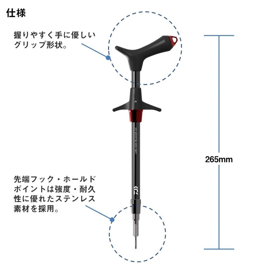 Daiwa Hook Releaser Lure Hook Releaser 265 Red (DAIWA)