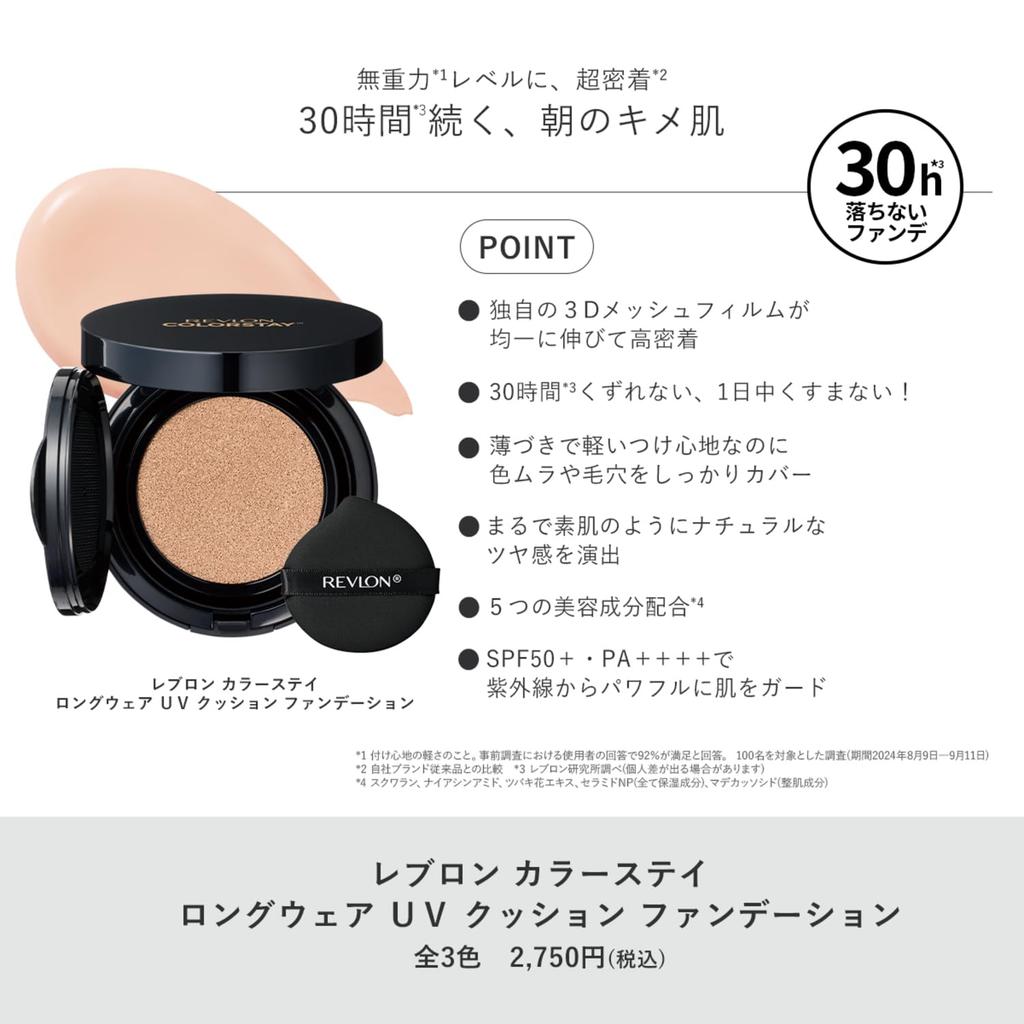 [Восстановленный] Revlon ColorStay Longwear UV Cushion Foundation 001 Фарфоровый SPF50+ PA++++ 12,5 мл Кушон-основа, которая держится долго, придает сияющий