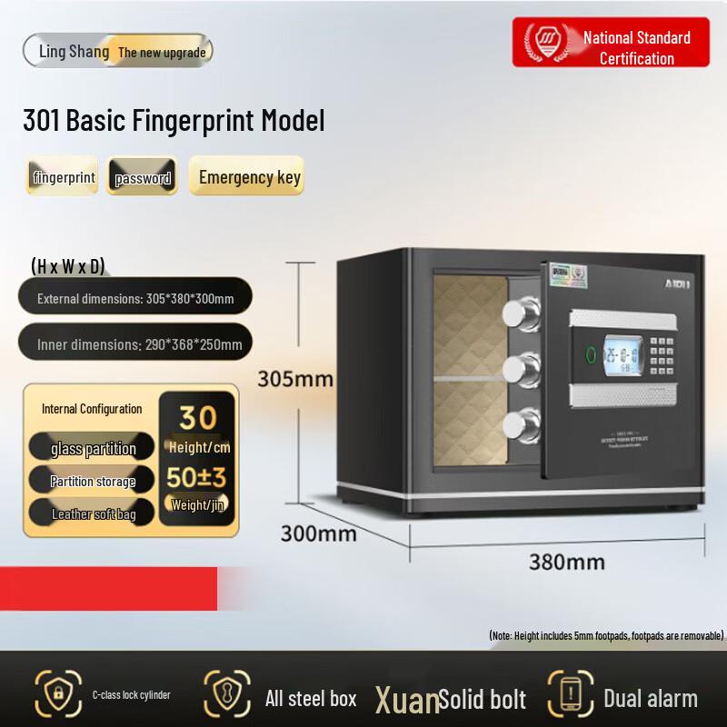 AIPU Household Fingerprint & Digital Security Safe