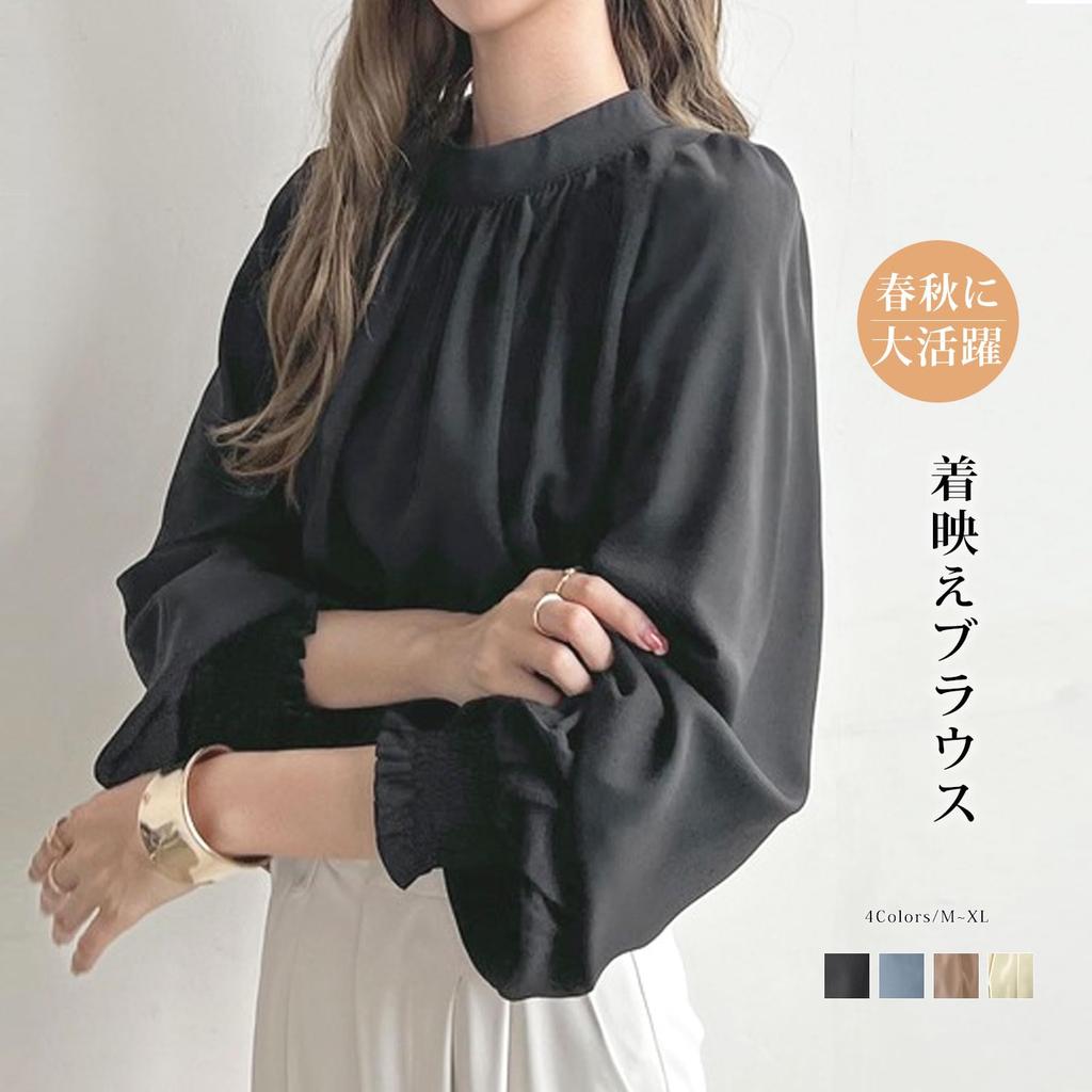 Long Sleeve Stylish Balloon Sleeve Chiffon Solid Elegant and Puff Loose Perfect for Entrance Office and Fall [7-livehouse] Women's Blouse, Top,