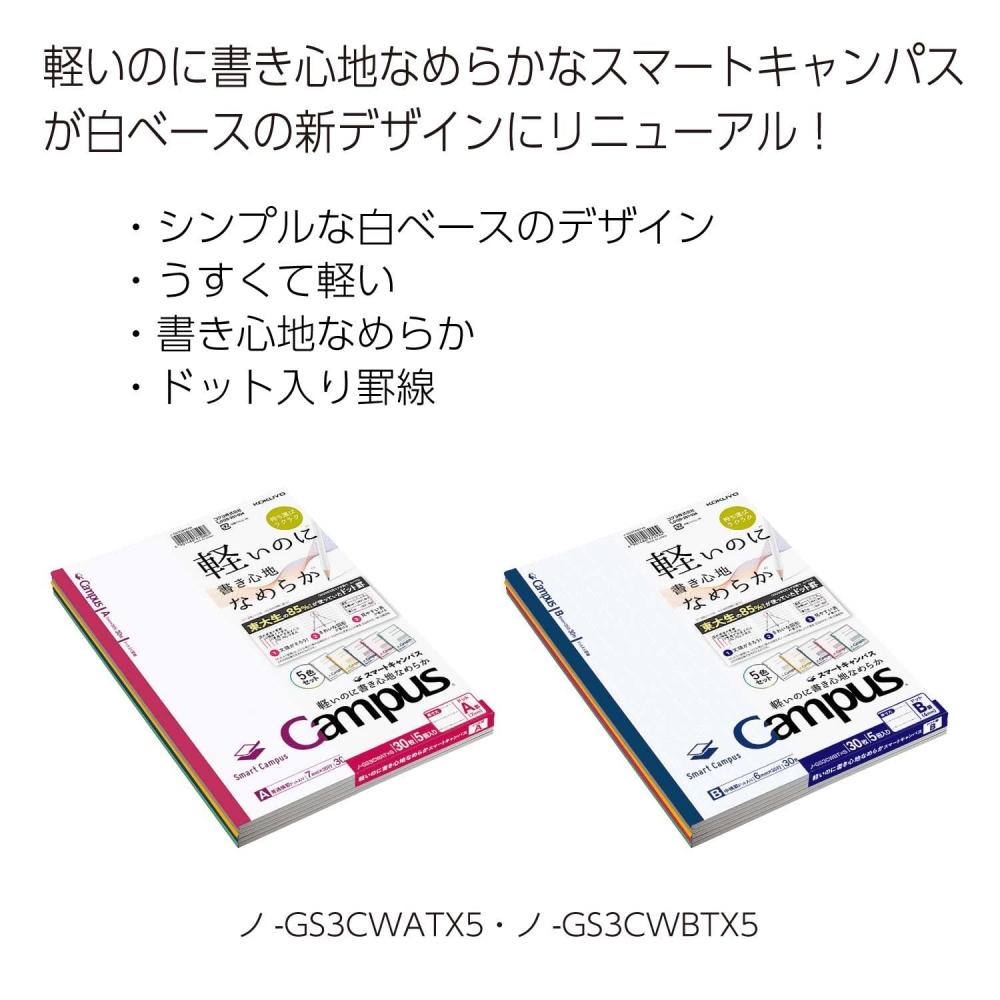 KOKUYO Notebook Smart Campus B5 Dotted B Ruled 5 Color Pack No-GS3CWBTX5 B Ruled (6mm)