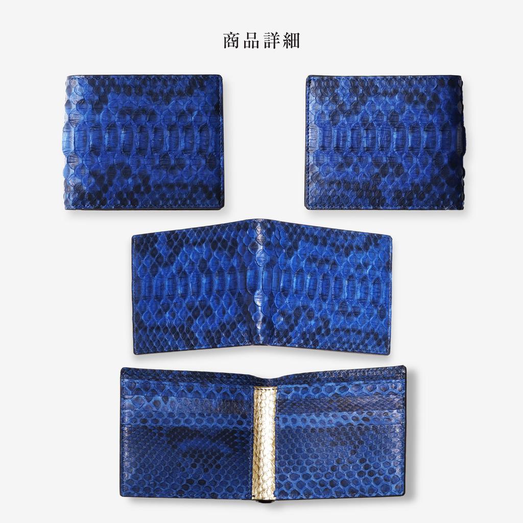 CLW Crocodile Leather Works Diamond Python Bifold Wallet (Bill Compartment) Indigo Dyed Diamond Python Leather, Made In Japan, Blue, Snakeskin
