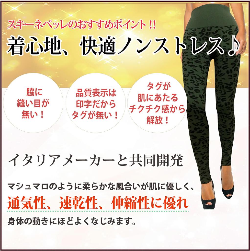 Skinepelle AGIARE Camouflage Size M ENYA-KARIN High-Waisted Leggings, Taupe,