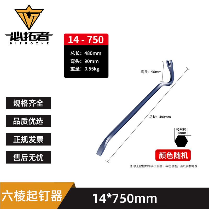 Biture Hexagonal Nail Puller Pry Bar