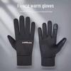 Men's Winter Warm Waterproof Touchscreen Cycling & Fishing Gloves