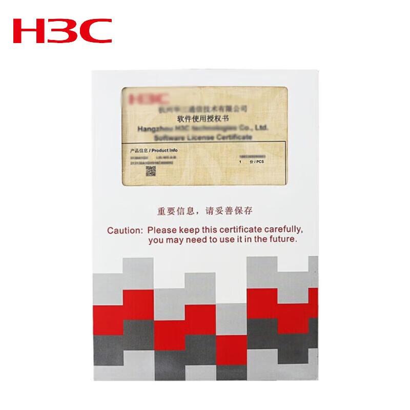 H3C Network Security Licenses & Accessories