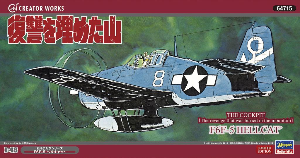 Hasegawa Creator Works Buried Vengeance Mountain Hellcat Scale Plastic Model Kit 64715 Series F6F-5 1/48