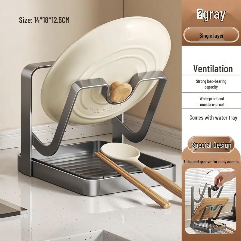De'ou Star Light Countertop Pot Lid and Spatula Organizer