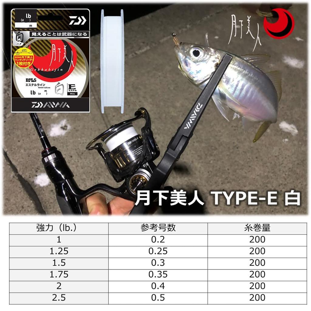 Daiwa Ester Line Gekka Bijin White 200м Белый (ДАЙВА) ТИП-Е (Эстер) (Хаку) 1,25 фунта.