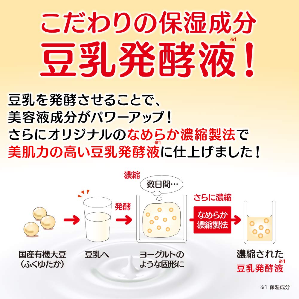 Сыворотка Nameraka Honpo N 150 мл