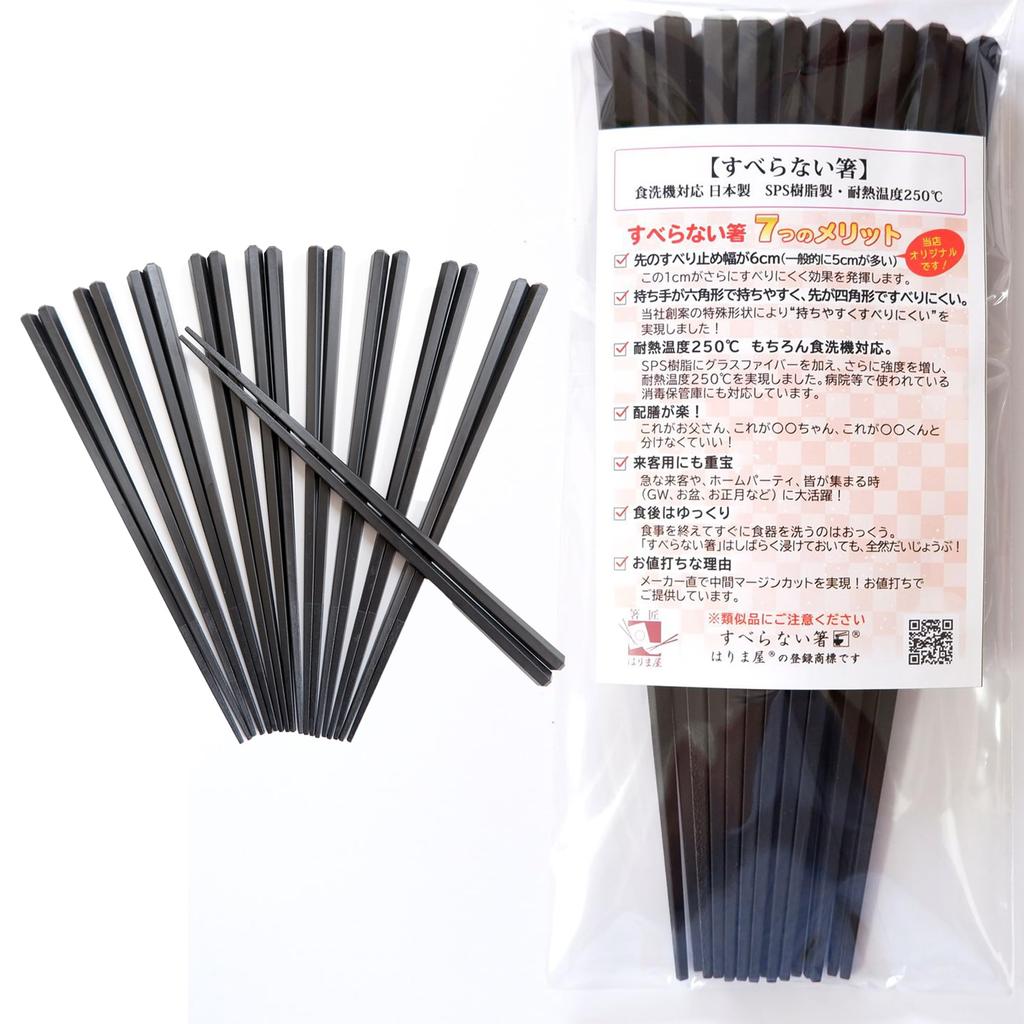 Set of 10 Made In Dishwasher SPS Non-Slip Chopsticks, Japan, Safe, Eco-Friendly,