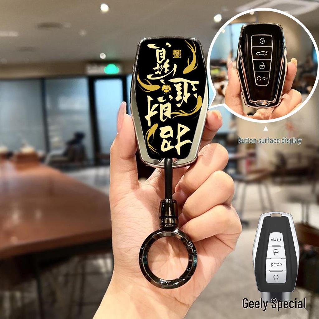 Защитная крышка для ключа Geely Boyue L, Panda, Xingrui, Emgrand, Xingyue L, Binrui, Binyue