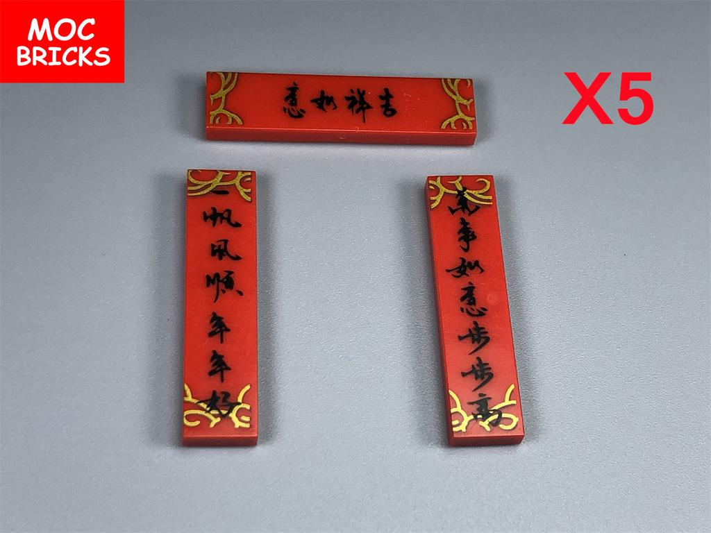 MOC Кубики Китайская Культура Праздник Весны С Новым Годом Подарок Красный Конверт Свадебное Вино Модель Город Строительные Блоки Игрушки Для Детей