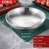 Глубокая сервировочная тарелка CCKO из нержавеющей стали