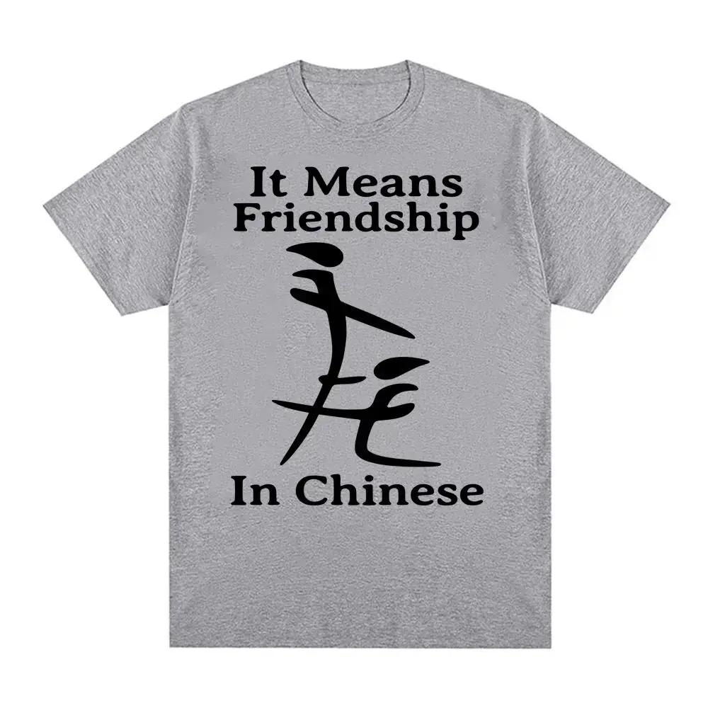 Fashion Humor TShirt It Means Friendship In Chinese Funny Meme T Shirt Unisex Casual Unisex Short Sleeve Round Neck Y2k Clothes