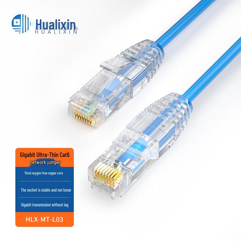 HUALIXIN Cat5/Cat5e/Cat6/Cat6A Low Smoke Zero Halogen Network Patch Cable