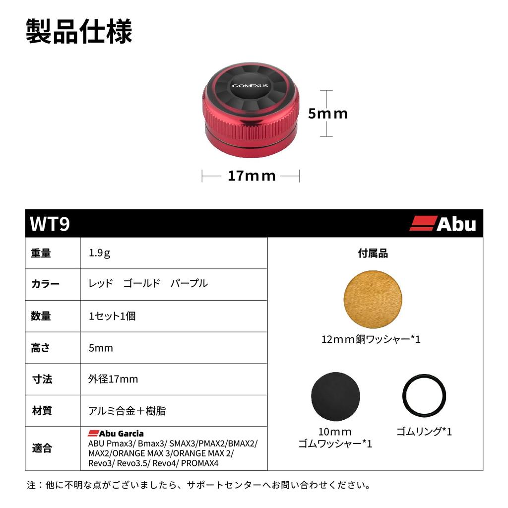 Gomexus WT9 Baitcasting Reel Mechanical Brake Knob Shimano Baitcasting Reel Knob Zero Adjuster Abu Garcia Custom Ultra Lightweight - Replacement, Cap,