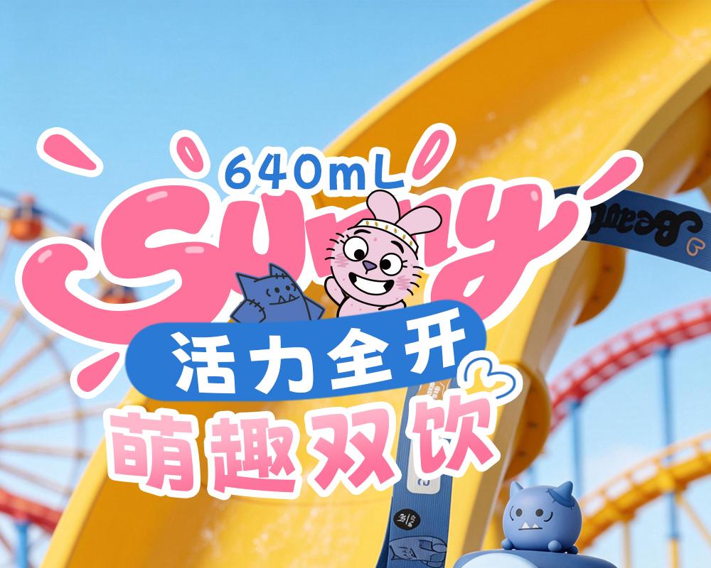 Fuguang PPSU Children's Double Drinking Large Capacity Water Cup Students Go to School Kindergarten Outing with Straps for Large Capacity Outing