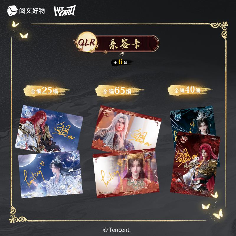 Оригинальная анимированная commemorative edition карты Renegade Immortal Wang Lin Li Mu Wan Редкая Ограниченная Подпись Коллекционные Карты Аниме