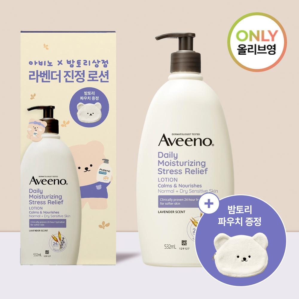 Aveeno Body Lotion 532ml 2 Types, Choose 1 (unscented/lavender scented)_Skin/Stress Relief Body Lotion