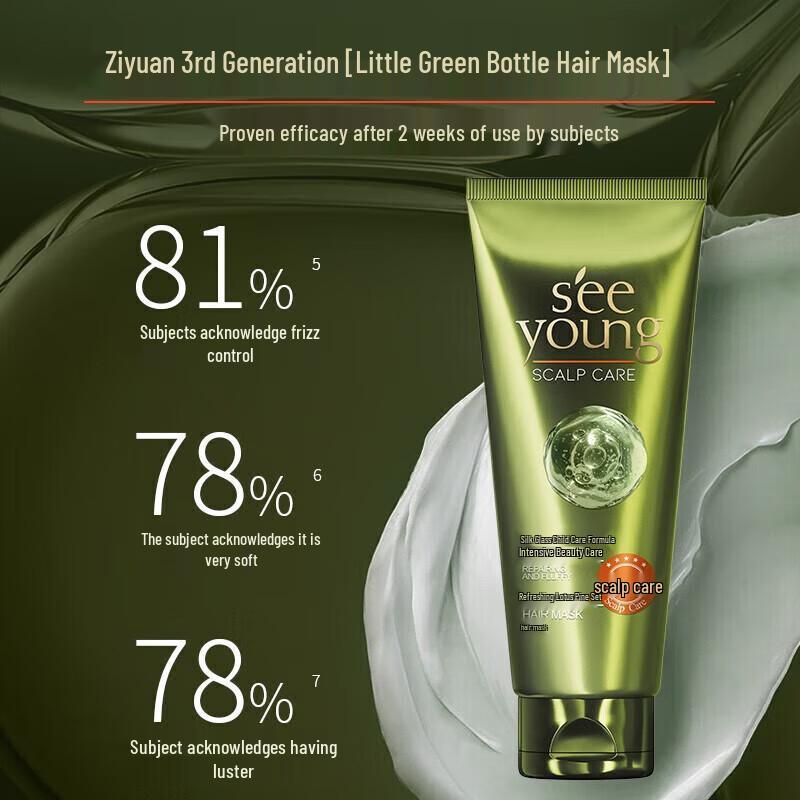 ZIYUAN Hydrating & Volumizing Hair Mask