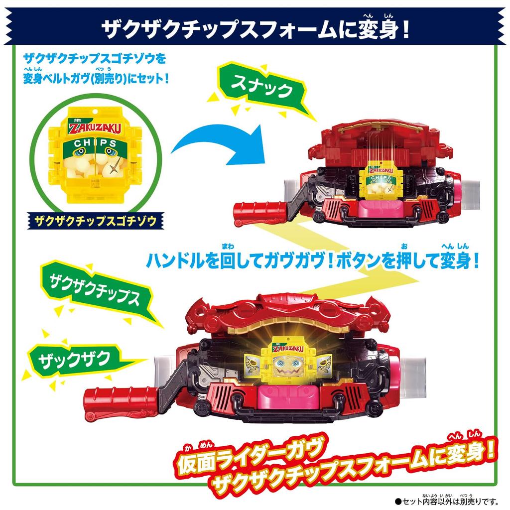 Kamen Rider Gav DX Rider Gochizo Set 01 [Bandai]