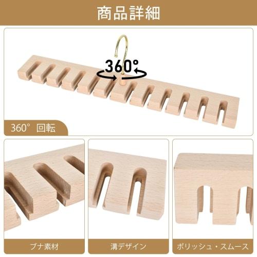 Beechwood Belt Hanger, Storage Tie Hanger, Anti-Slip Tie Rack, Plenty of Tie Storage, Rotating Underwear Storage, Belt Organizer, Space-Saving Wooden
