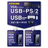 Автоматический переключатель ПК Sanwa Supply, совместимый с USB и консолями SW-KVM2HVCN (21) PS / 2,
