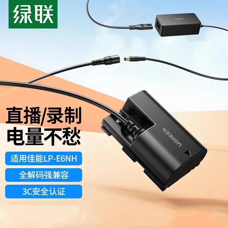 Имитатор батареи для камеры UGREEN LP E6NH CP630 Совместимость с Canon EOS R6, R7, 60D, 70D, 80D, 6D2, 7D, 5D3, 5D4 DW-CP630