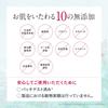 ROSE LABO Очищающий бальзам с розой (80г) - Сделано в японии. Содержит косметические ингредиенты из розы, для очищения и умывания лица (антивозрастной уход / макияж ре
