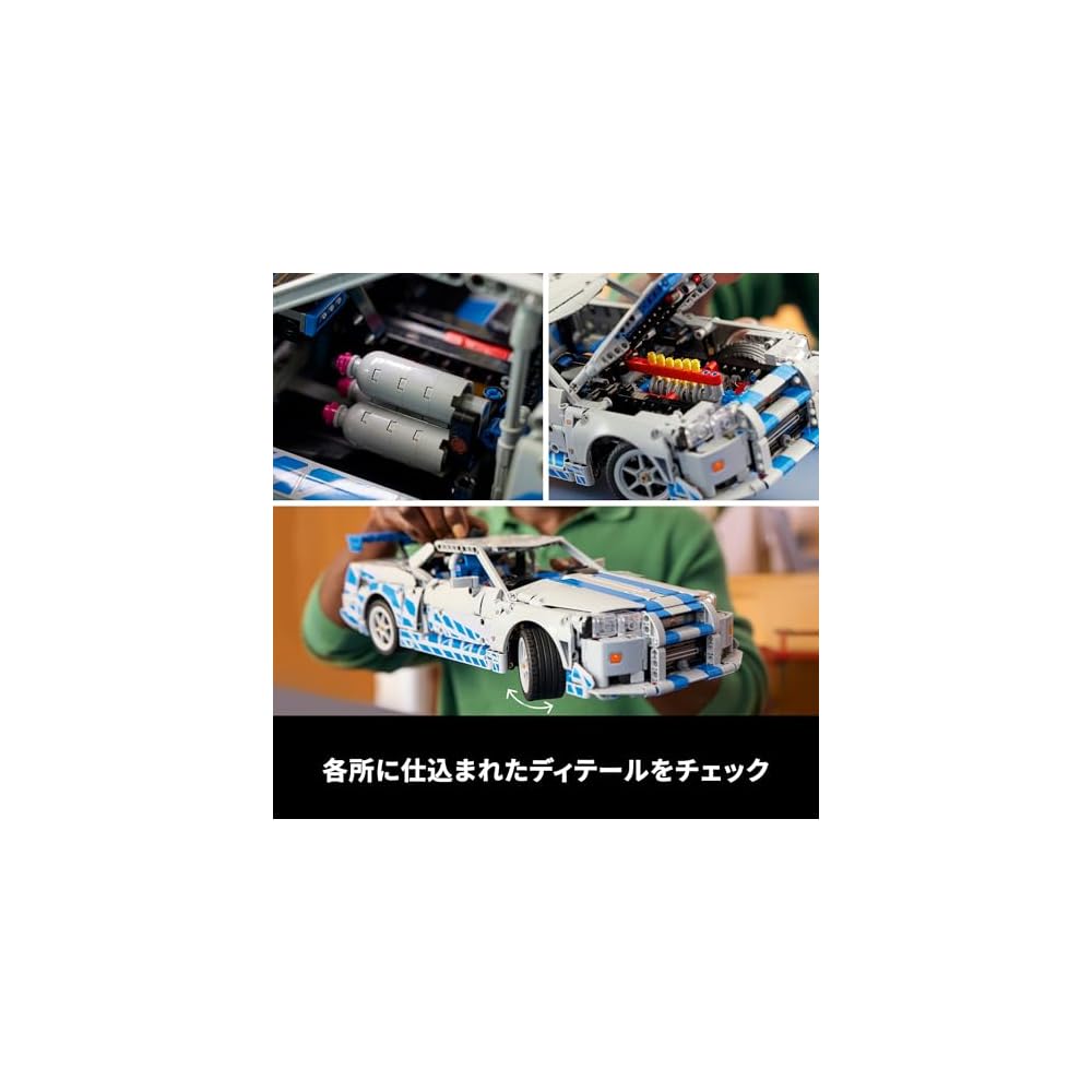 Lego Technic Форсаж Nissan Skyline GT-R R34 Конструктор Игрушка для Детей и Взрослых 42210