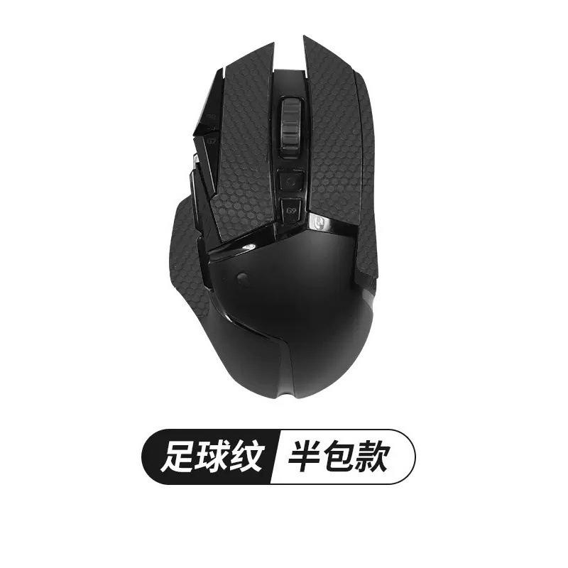1-2 шт. Для G502 HERO Противоскользящие наклейки Противоскользящие Впитывающие пот Противоскользящие наклейки G502 PC Геймер DIY Без мыши