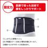 Japan Sigmax Media Aid Firm Corset Supporter, Guard, Waist, Standard, LL, Black, Unisex,