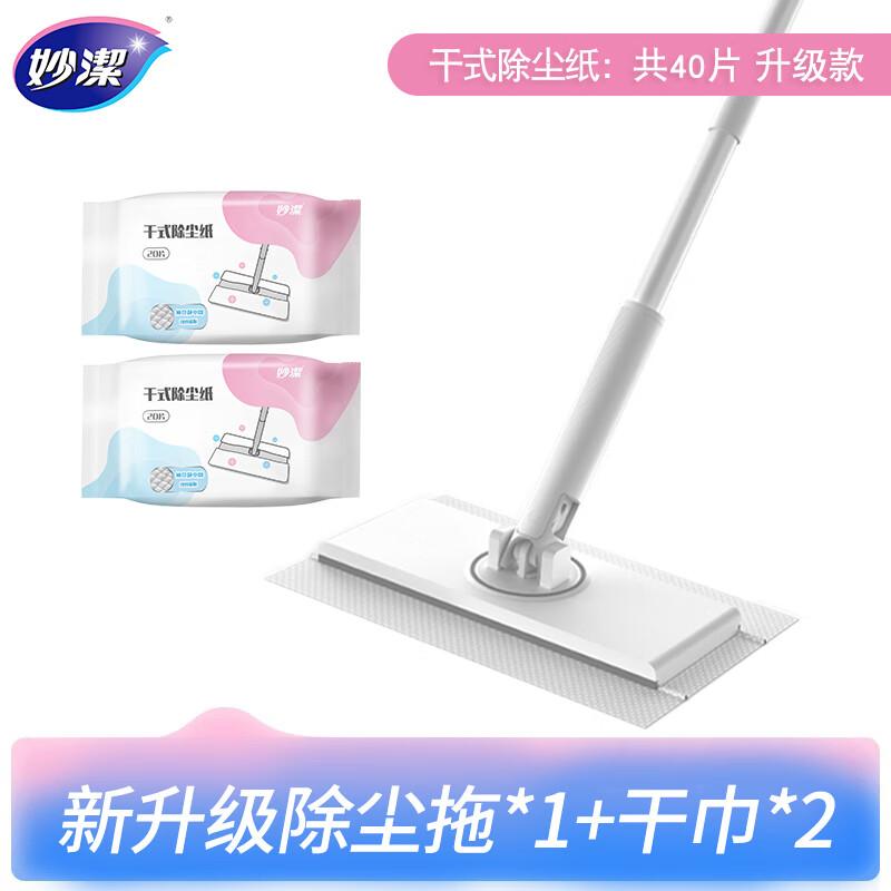 Miaojie Disposable Mop with Wet Wipes