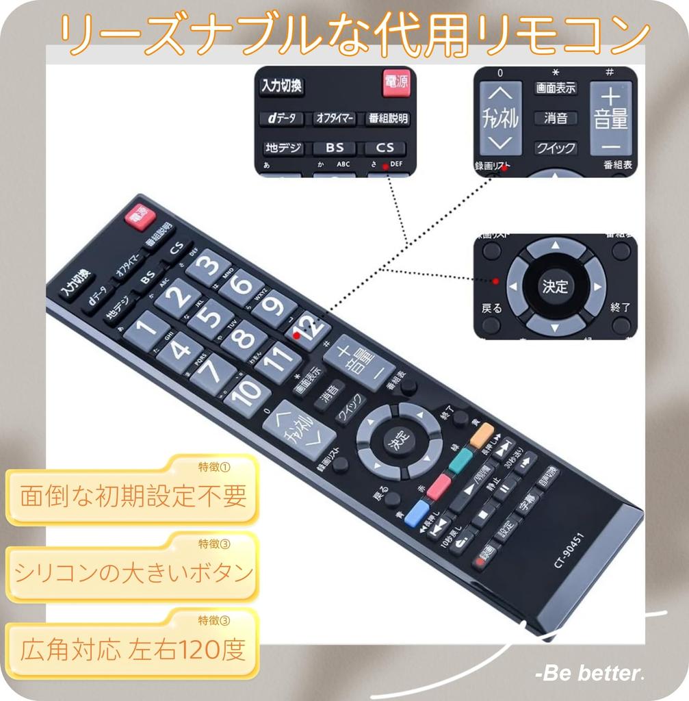 KOUMAKI НОВЫЙ пульт дистанционного управления телевизором TOSHIBA для телевизора Toshiba Пульт дистанционного управления телевизором REGZA Пульт дистанционного управления, который можно использовать без настройки CT-90451