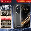 Прочный игровой смартфон Gionee G99 Pro (Китайская версия)