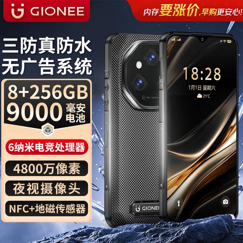Прочный игровой смартфон Gionee G99 Pro (Китайская версия)