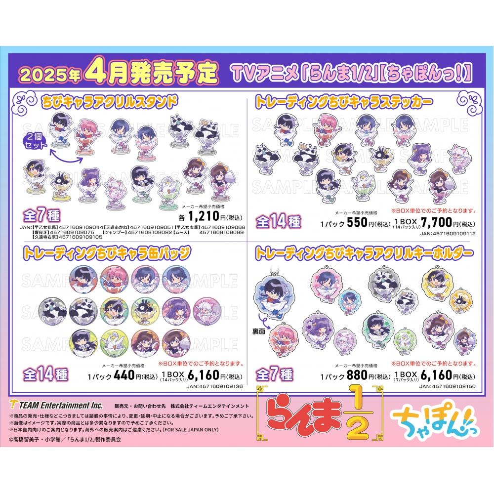 Ranma 1 2 Tv Anime Ranma 1 2  Chapon  Trading Chibi Character Acrylic Keychain 1box 7pcs