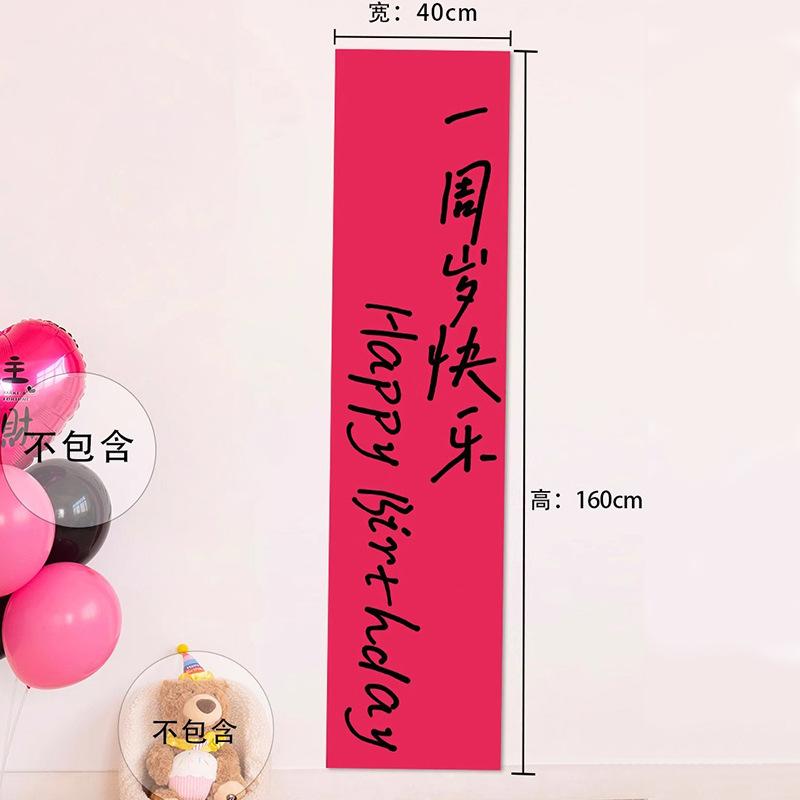 Rose Red Birthday Hanging Cloth Background Cloth Balloon Baby Year Old Arrangement Boys And Girls Children'S Party Photo Scene Decoration